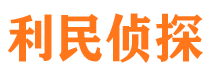 若尔盖侦探